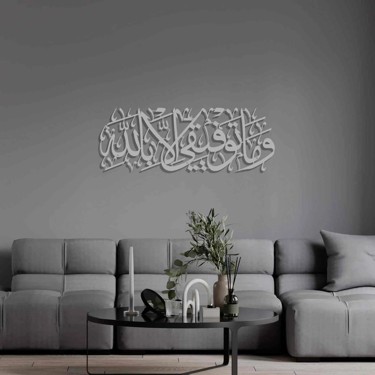 Golden Wa Ma Tawfiqi Illa Billah Islamic Metal Wall Art – Elegant Calligraphy Decor